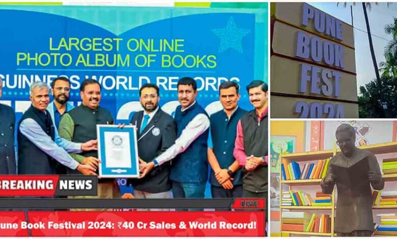 Pune Book Festival 2024 World record