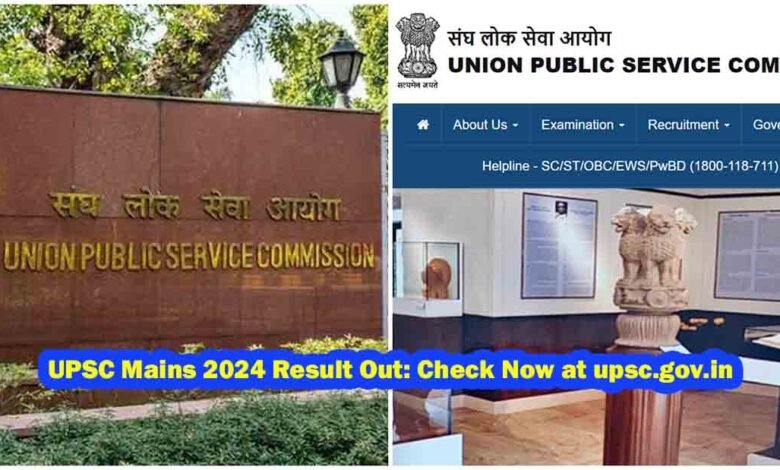 UPSC CSE Results