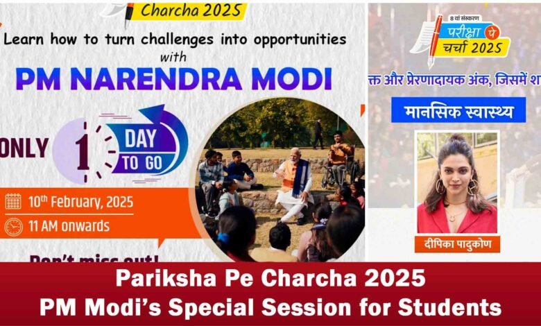 PPC 2025, Pariksha Pe Charcha 2025